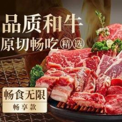 拾也 早鸟票·工作日基础款烤肉自助