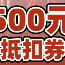 山城辣妹子 500元代金券|不限张数
