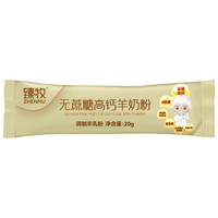臻牧 中老年羊奶粉无蔗糖高钙羊奶粉 无蔗糖高钙20g