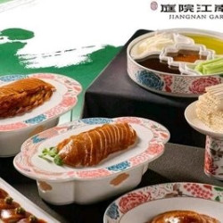 庭院江南菜 活海参·神仙鸡·烤鸭红烧肉8人餐