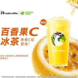 瑞幸咖啡 百香果C冰茶