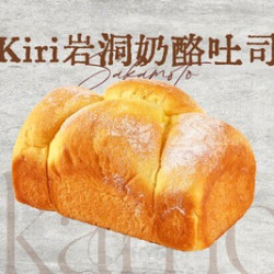 崎本 Kiri岩洞奶酪