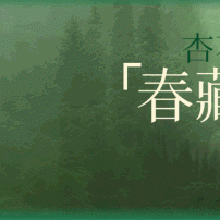 杏花堂 小份菜·邀您尝鲜 过油肉套餐