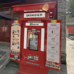 金石博物馆智能拍报亭-拍报体验1次