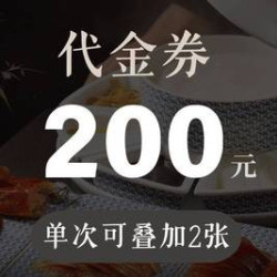 羲和雅苑烤鸭坊 200元代金券|限2张