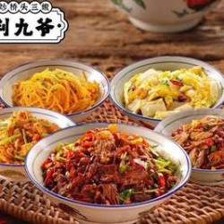 荆九爷 2-4人套餐