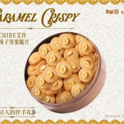 AIECHIRE艾许·焦糖榛子坚果脆片