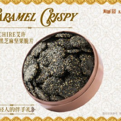 AIECHIRE艾许·焙香黑芝麻坚果脆片
