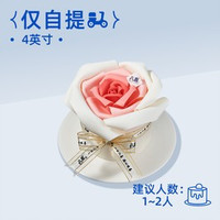 移动端：八喜 4英寸-冰淇淋蛋糕/水果蛋糕