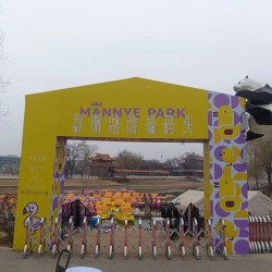 首钢园群明湖游船码头周末1小时4选1包船票暑期