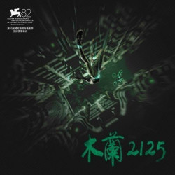 798超维视界·VR院线木兰2125体验票