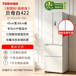 东芝 422/420嵌入式小法式小户型家用冰箱