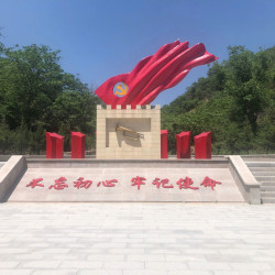 红色大庄科开放式体验基地 门票+兰芷草纯露