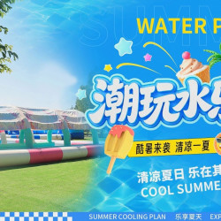 蓝调庄园-旋律原野游泳圈租用票