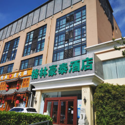 商务酒店（北京林萃路店）1晚