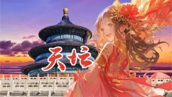 天坛公园深度游真人讲解150分钟