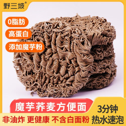 野三坡 荞麦魔芋面 60g/袋 0脂肪 营养方便面