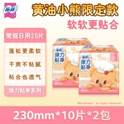 苏菲 卫生巾黄油小熊日夜用任选5组