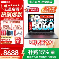联想 来酷斗战者 战7000 (R9-8940HX 16G 1TB RTX5060 2.5K 180Hz 灰)