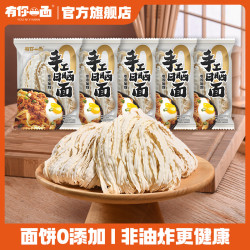有你一面 非油炸日晒慢干小刀削面 70g*5袋