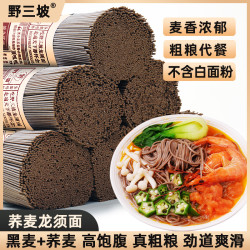 野三坡 荞麦龙须面挂面 500g/200g