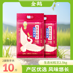 金鹤 生态长粒王东北大米 2.5kg*2袋
