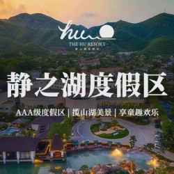 静之湖度假区-湖畔野趣草坪烤肉套餐