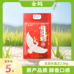 金鹤 金粉享生态水晶王大米 2.5kg 真空包装珍珠米