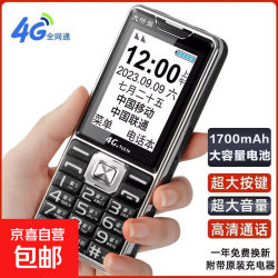 老人机全网通4G超长待机补贴声音大电信移动联通正品大屏幕大字体大按键学生专用手机 黑色
