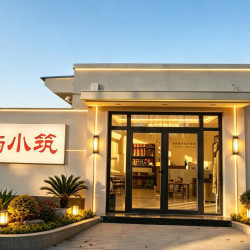 客屿小筑（北京大兴国际机场店）1晚