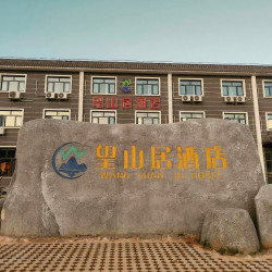 望山居民宿双人标间含双早房券（需电话预约）
