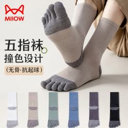 猫人 五指袜中筒5双无骨分趾袜子男款防臭7A抗菌透气运动男士分脚趾袜