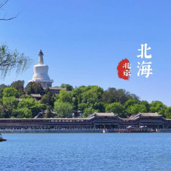 北海公园门票+赠文创冰箱贴