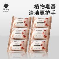 babycare 6块装BCbabycare儿童酵素洗衣皂新生婴儿皂宝宝洗衣皂抑菌除菌皂
