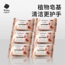 babycare 6块装BCbabycare儿童酵素洗衣皂新生婴儿皂宝宝洗衣皂抑菌除菌皂