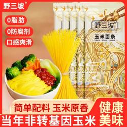 野三坡 0脂肪粗粮玉米面条纯荞麦黑挂面 100g*3+30g*2