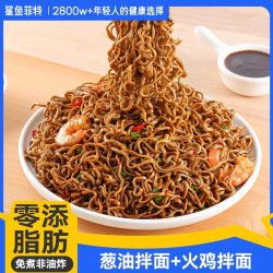 鲨鱼菲特 荞麦方便面火鸡面葱油面带调料包免煮代餐主食拌面