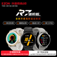 宜准 R7进阶版运动手表跑步马拉松越野游泳定位心率睡眠
