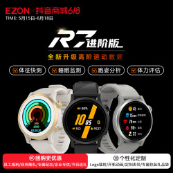 宜准 R7进阶版运动手表跑步马拉松越野游泳定位心率睡眠