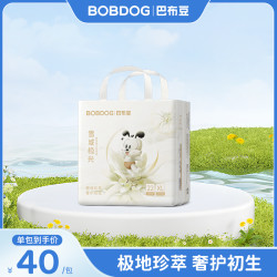 巴布豆 雪域极光婴幼儿拉拉裤透气不闷持续干爽柔软超薄