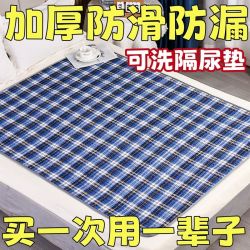 成人隔尿垫防水防滑可洗绗缝垫卧床老年人加厚护理垫宝宝尿布垫