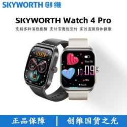 创维 Watch 4 Pro蓝牙通话运动长续航步数大屏智能手表