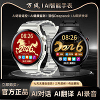 新款AI智能手表对话识景翻译录音导航红外遥控钢CL1