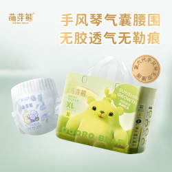 萌芽熊 植萃系列2包纸尿裤拉拉裤柔软亲肤新生儿瞬吸透气无痕腰围