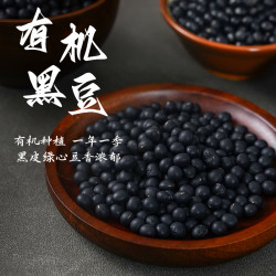 溢田 有机黑豆 330g 独立包装