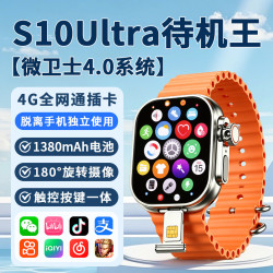 乔雷斯S10ultra跑步长续航新款版爆款插卡智能手表可多功能运动