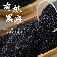 溢田 有机黑米 430g 独立包装