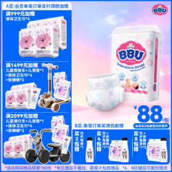 BBU 云棉尿不湿拉拉裤纸尿裤柔软婴儿超薄透气干爽新生儿