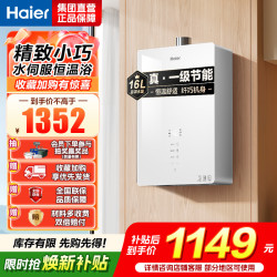 海尔 燃气热水器 JSQ30-16WM5CDU1