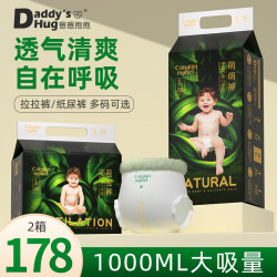 爸爸抱抱 Daddy‘sHug超薄柔软干爽亲肤新生儿全包臀一体学步裤
